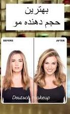 حجم دهنده
